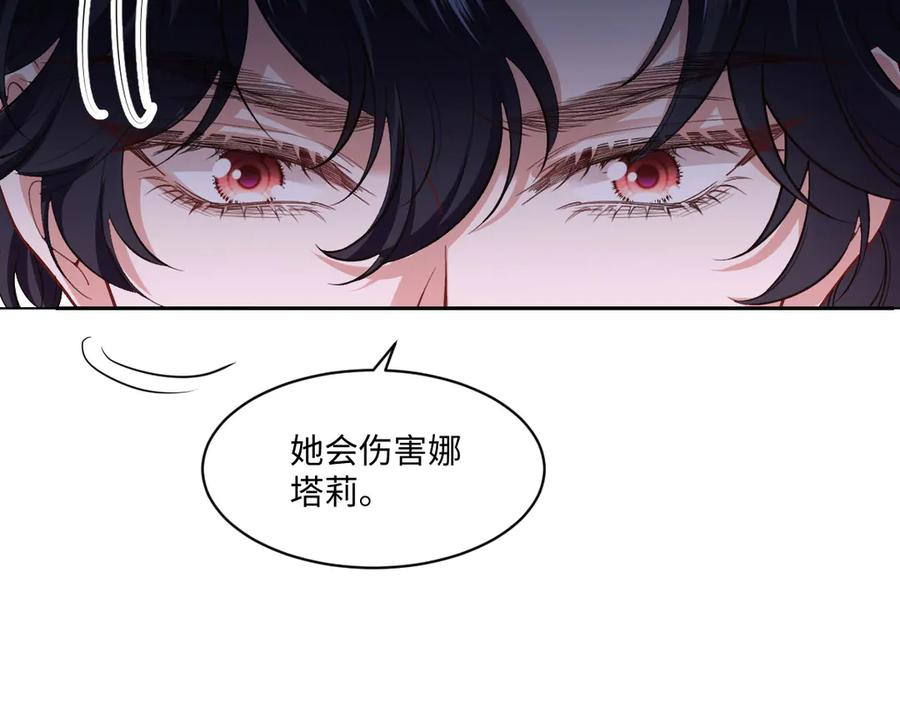 54 光明女神碎片 第16页