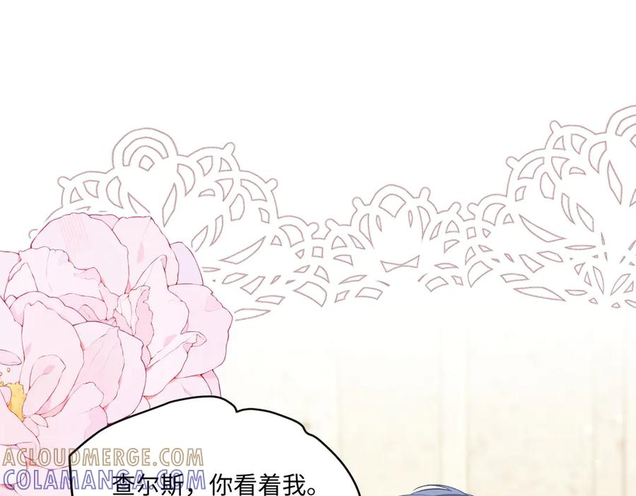 54 光明女神碎片 第17页