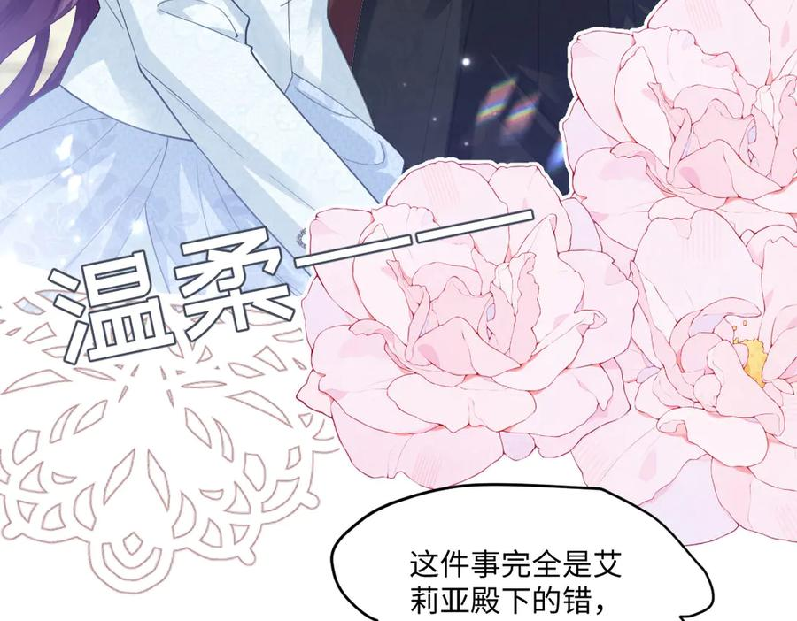 54 光明女神碎片 第20页