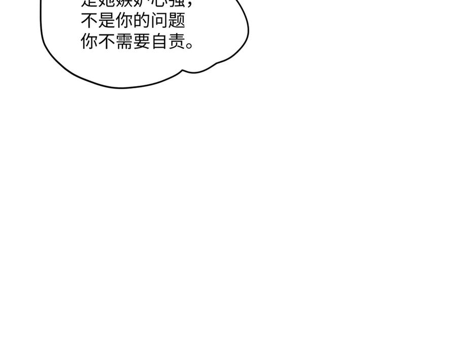 54 光明女神碎片 第22页