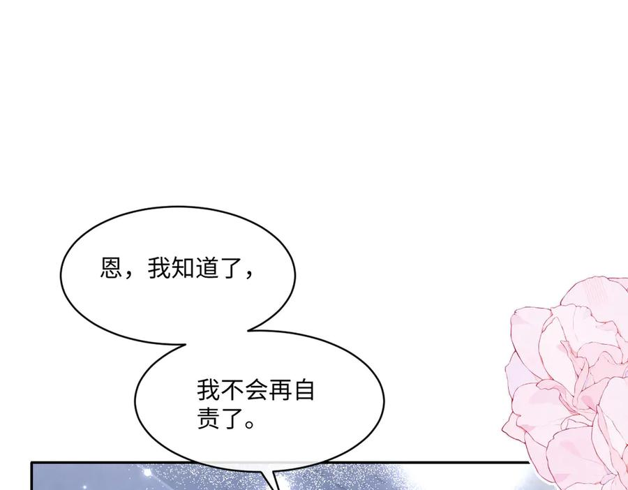 54 光明女神碎片 第23页