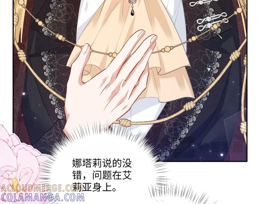 54 光明女神碎片 第25页