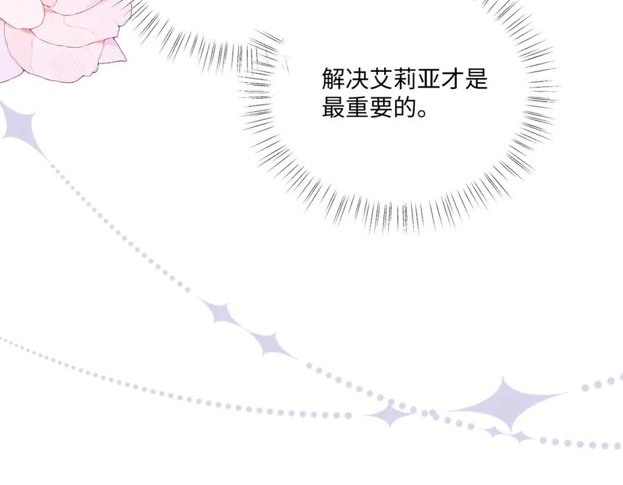 54 光明女神碎片 第26页