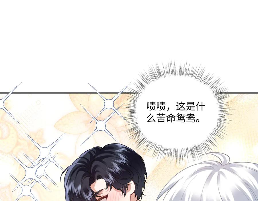 54 光明女神碎片 第27页