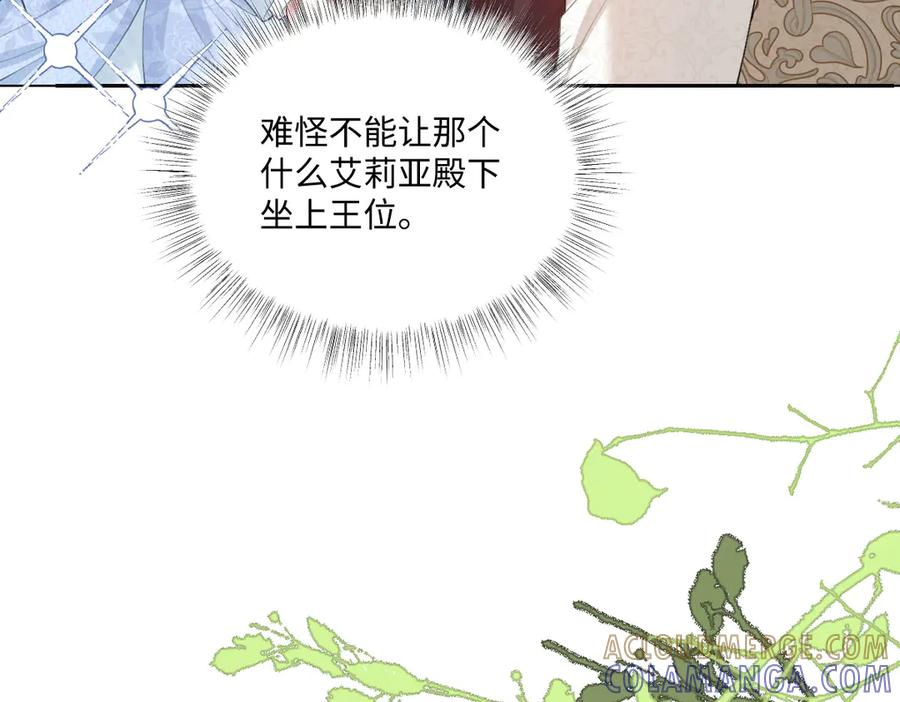 54 光明女神碎片 第29页