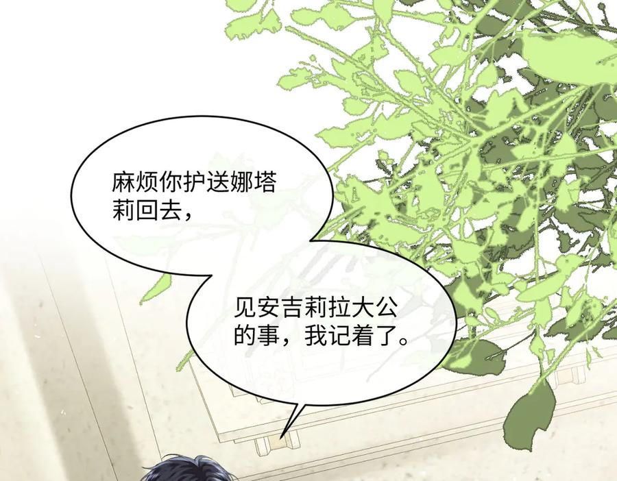 54 光明女神碎片 第30页
