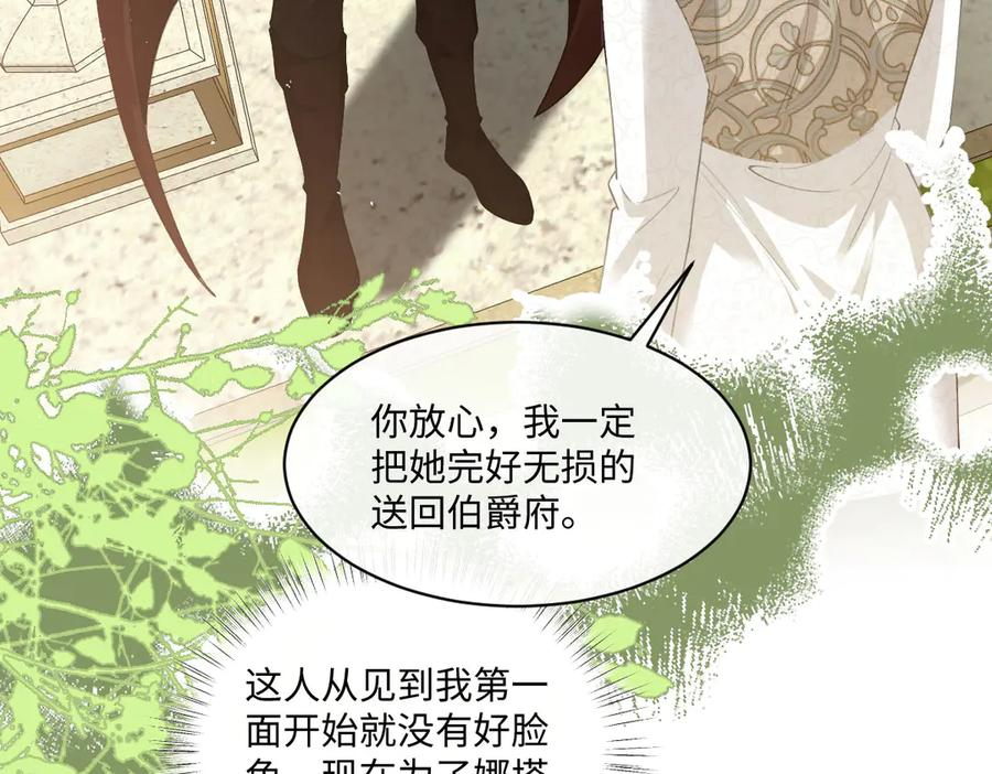 54 光明女神碎片 第32页