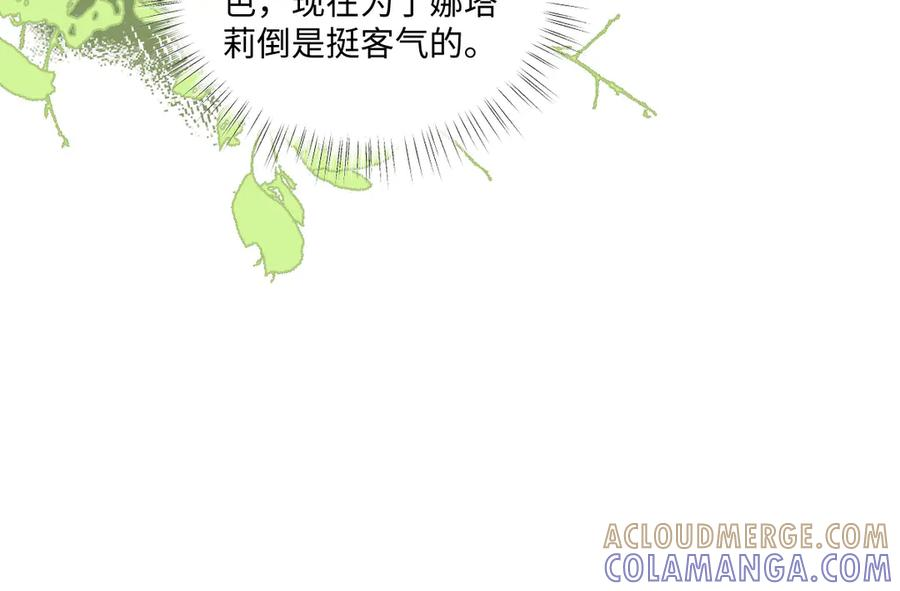 54 光明女神碎片 第33页
