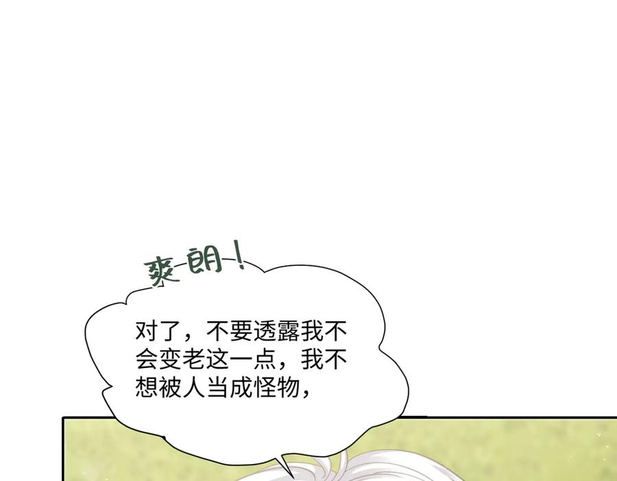 54 光明女神碎片 第34页