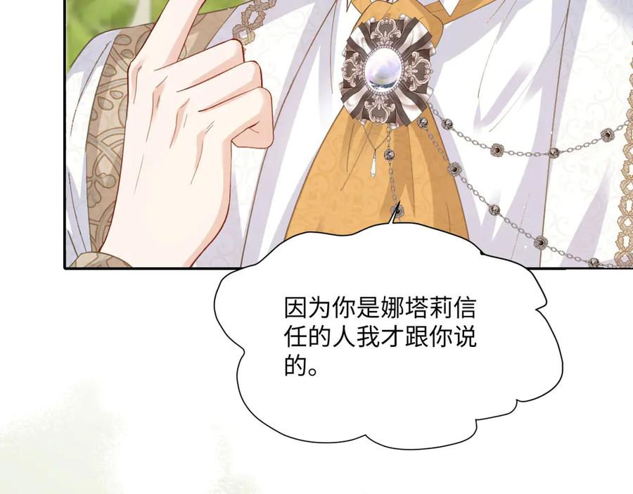 54 光明女神碎片 第36页