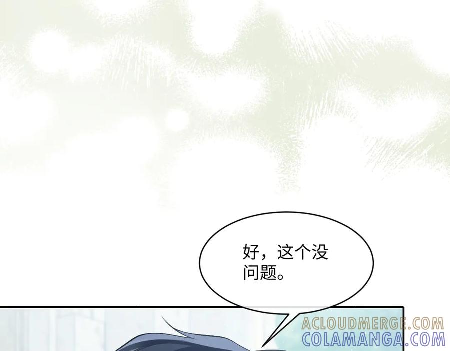 54 光明女神碎片 第37页
