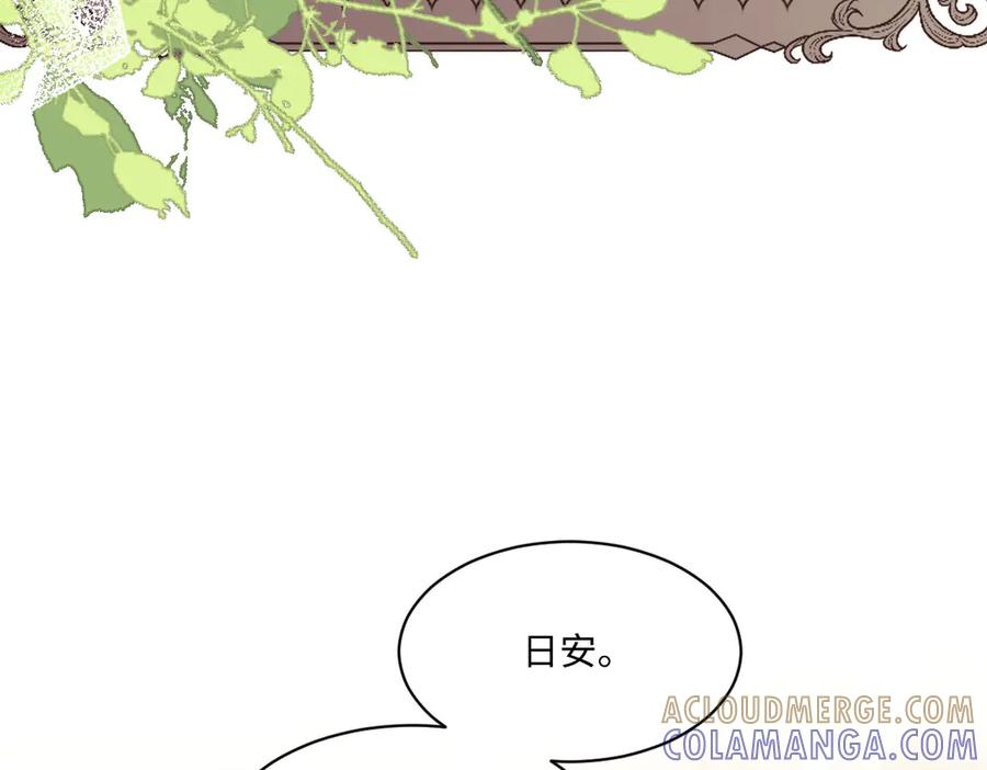 54 光明女神碎片 第45页