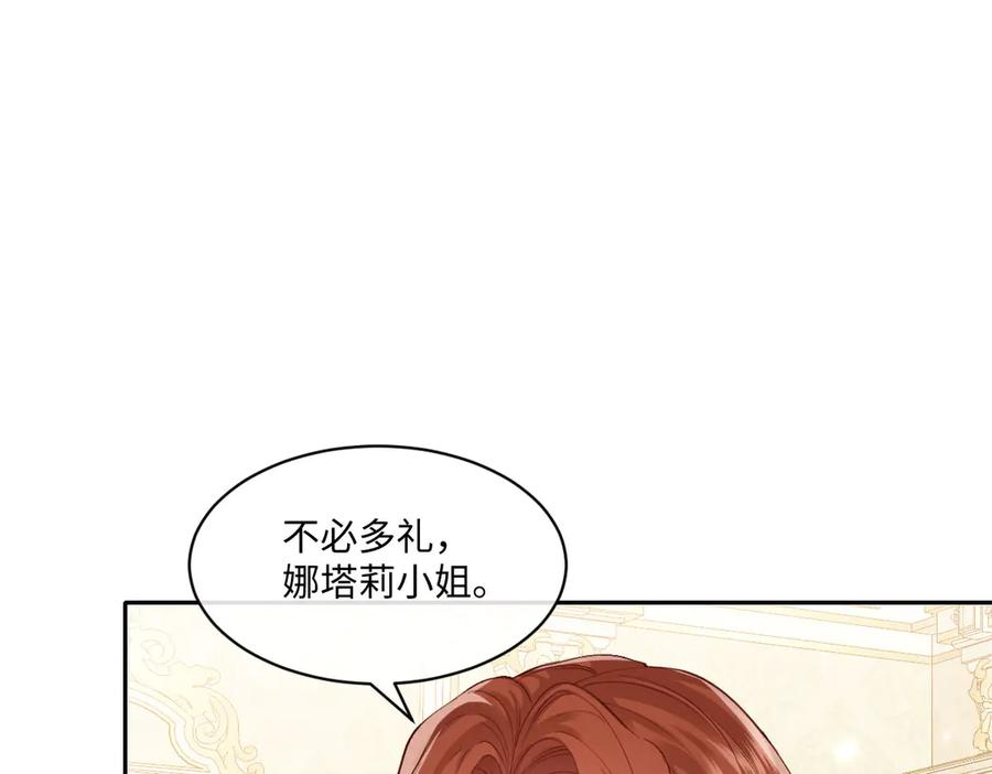 54 光明女神碎片 第50页