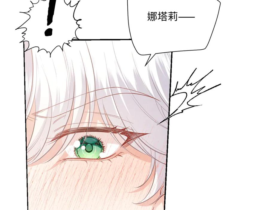 54 光明女神碎片 第56页