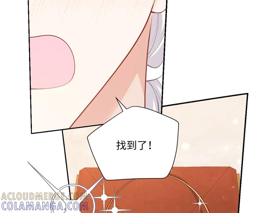 54 光明女神碎片 第57页