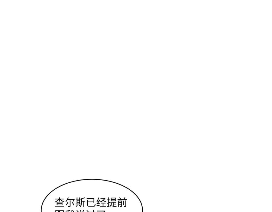 54 光明女神碎片 第59页