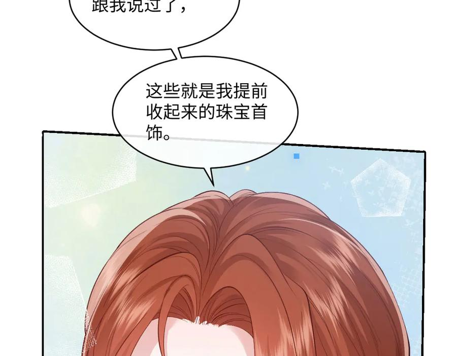 54 光明女神碎片 第60页