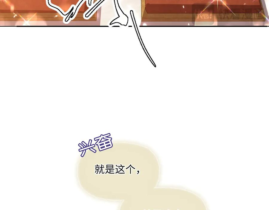 54 光明女神碎片 第67页