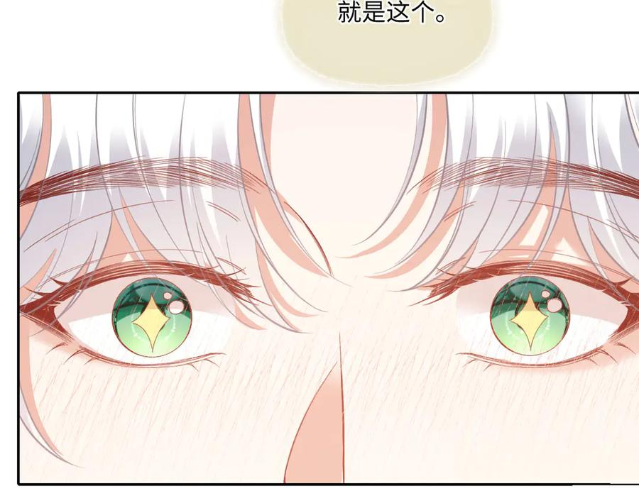 54 光明女神碎片 第68页