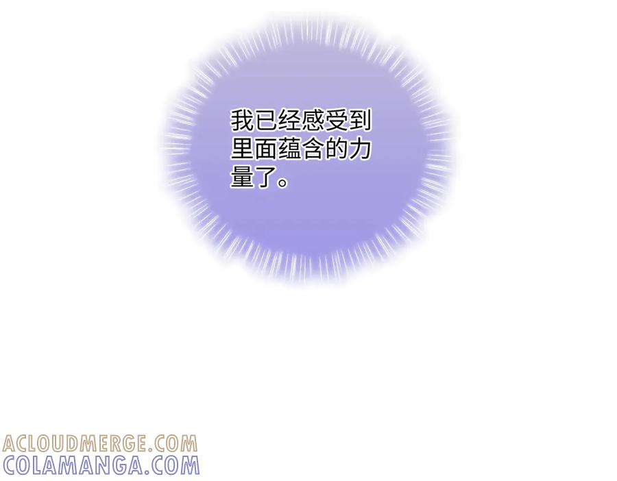 54 光明女神碎片 第69页