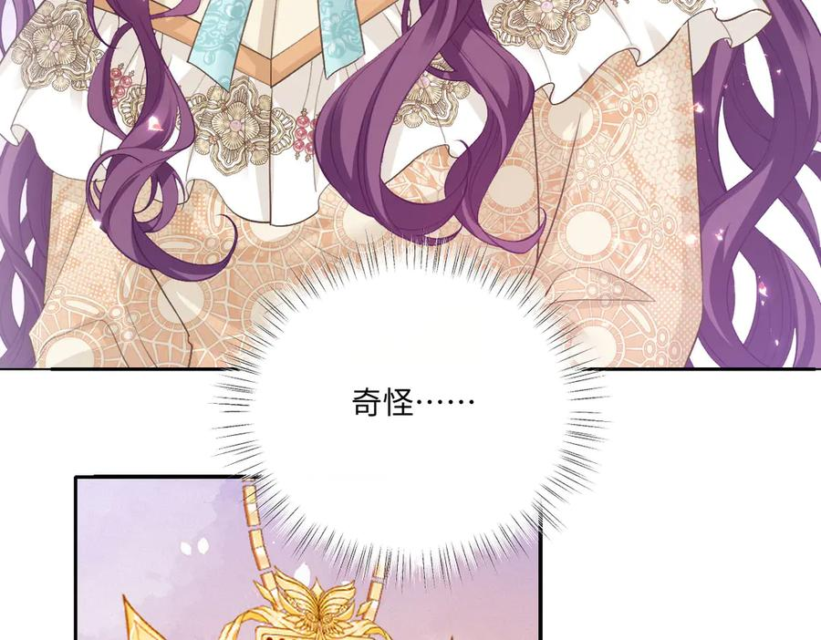54 光明女神碎片 第72页