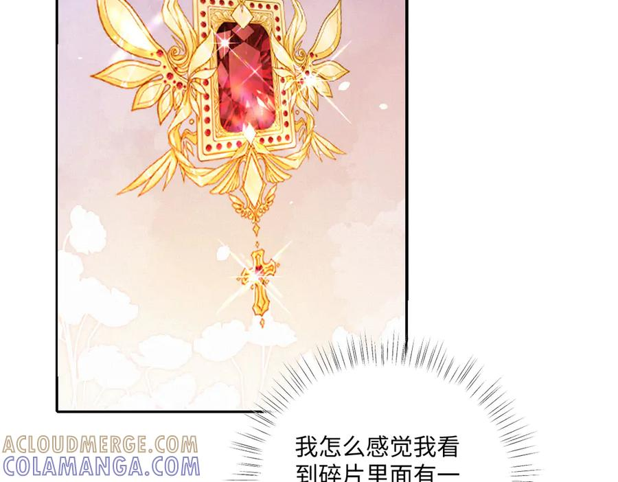 54 光明女神碎片 第73页