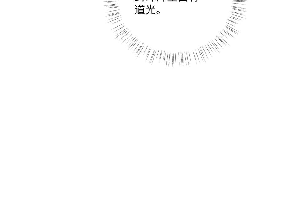 54 光明女神碎片 第74页