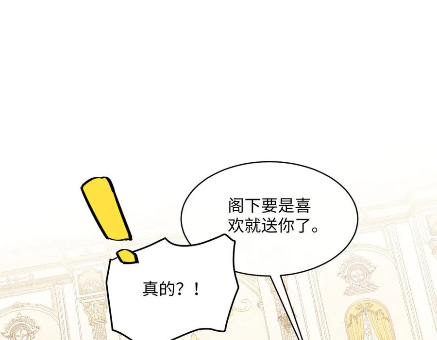 54 光明女神碎片 第75页