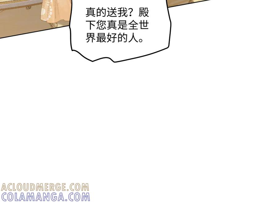 54 光明女神碎片 第77页