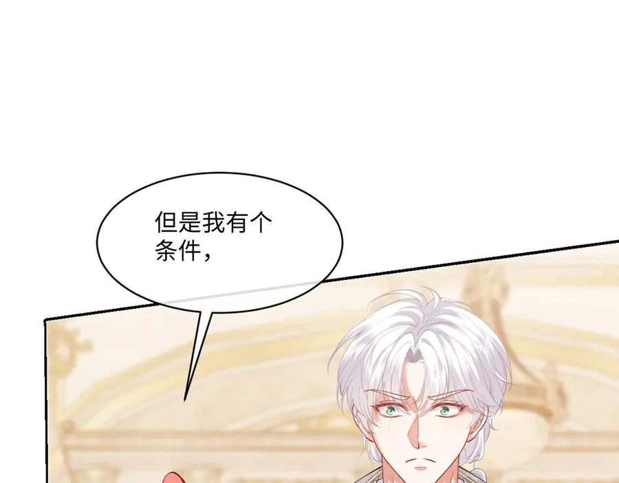 54 光明女神碎片 第78页