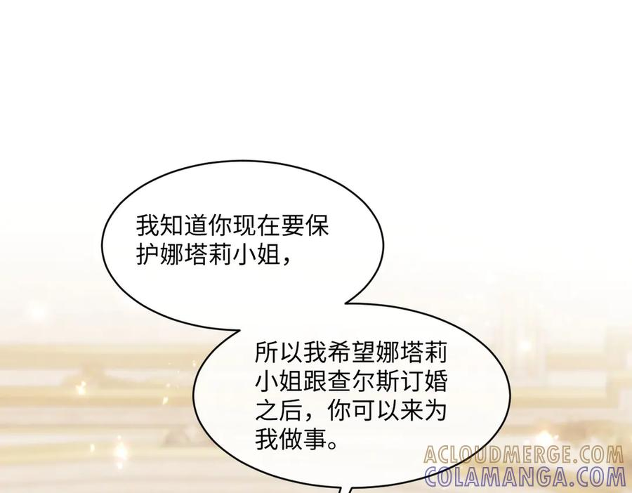 54 光明女神碎片 第81页