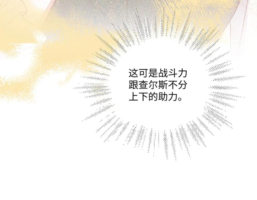 54 光明女神碎片 第84页