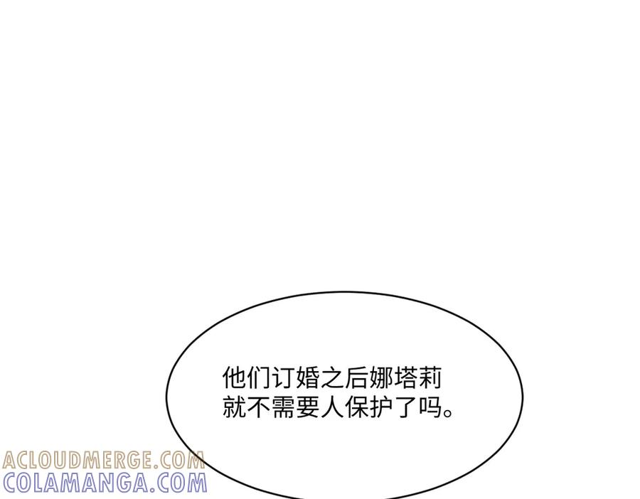 54 光明女神碎片 第85页