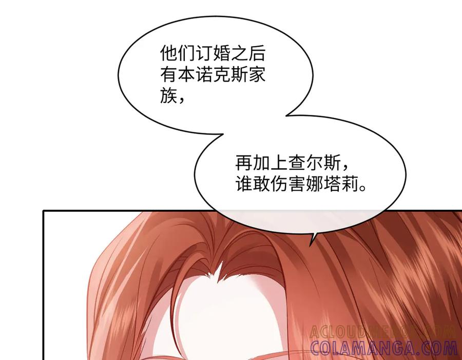 54 光明女神碎片 第89页