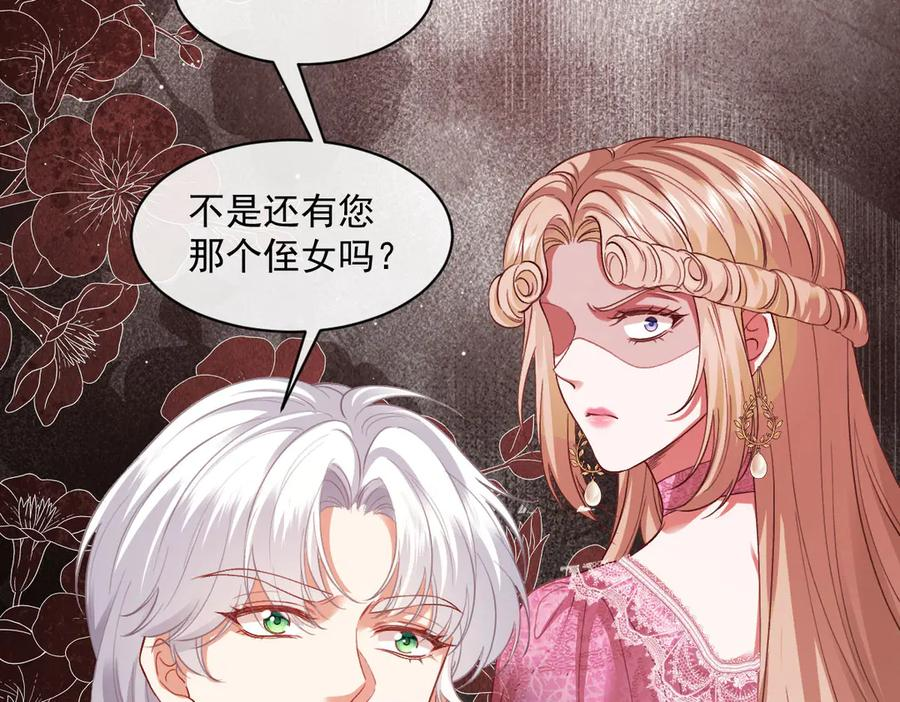 54 光明女神碎片 第94页