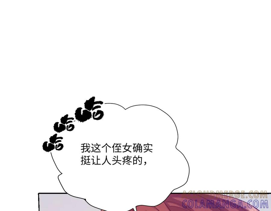 54 光明女神碎片 第97页