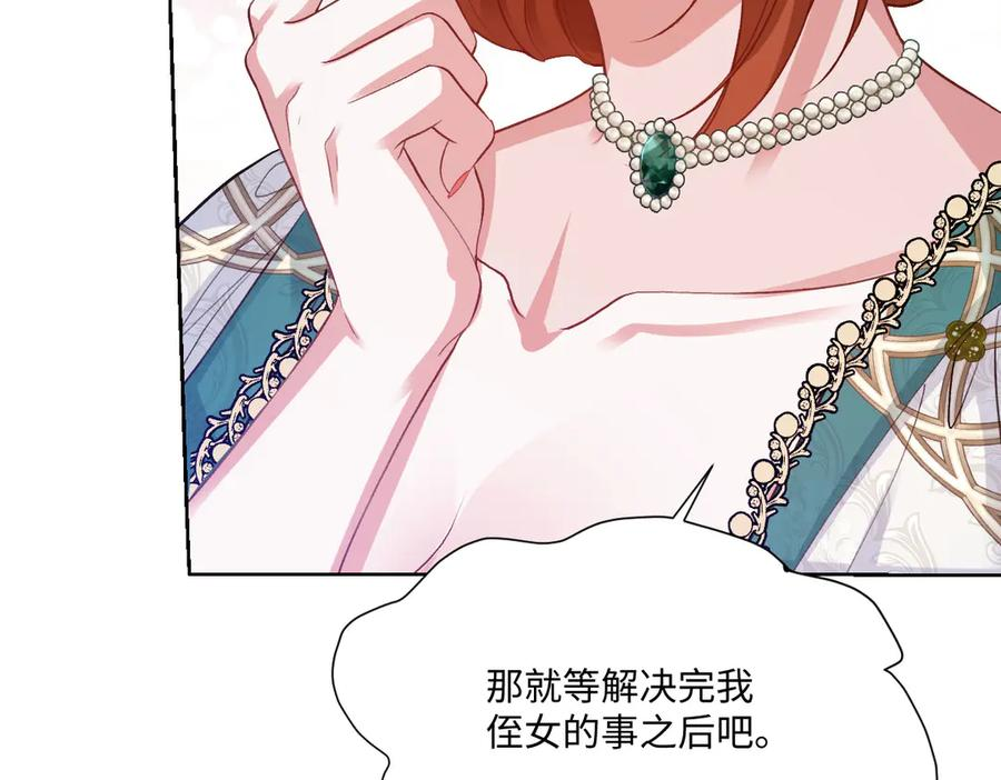 54 光明女神碎片 第99页