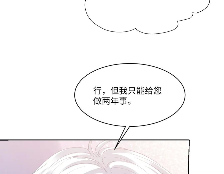54 光明女神碎片 第100页