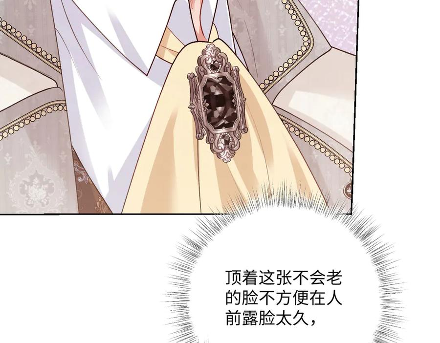 54 光明女神碎片 第102页