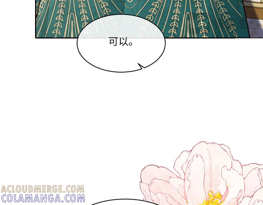 54 光明女神碎片 第105页