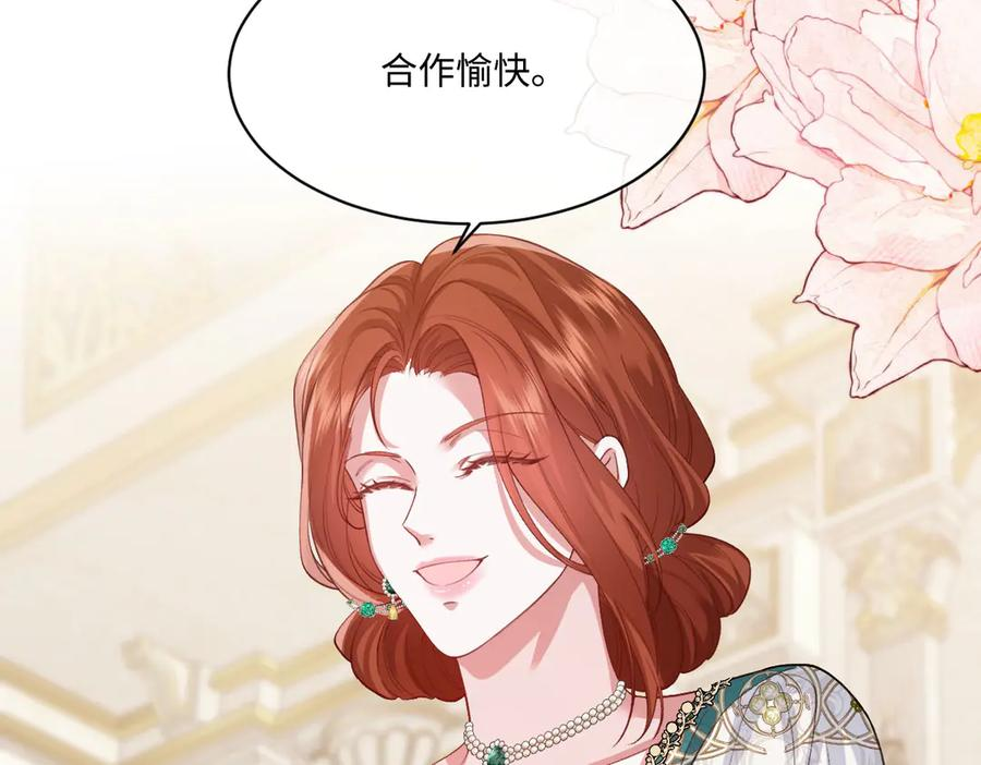 54 光明女神碎片 第107页
