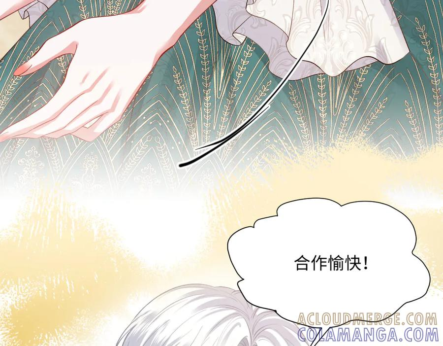 54 光明女神碎片 第109页
