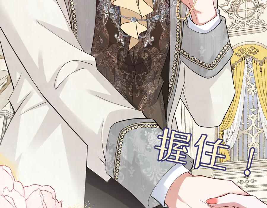 54 光明女神碎片 第111页