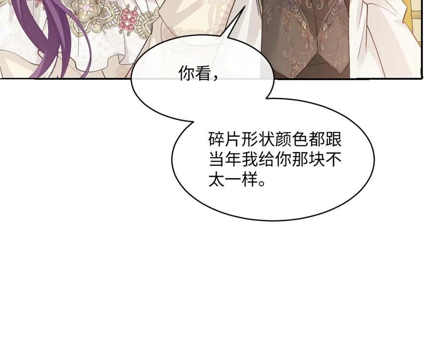 54 光明女神碎片 第116页