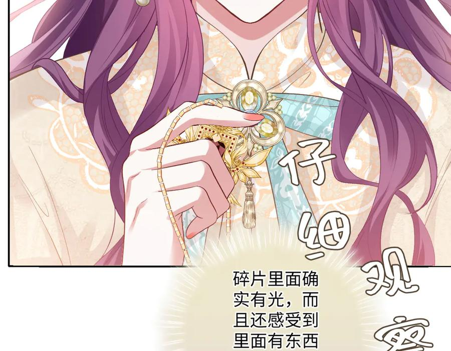 54 光明女神碎片 第119页