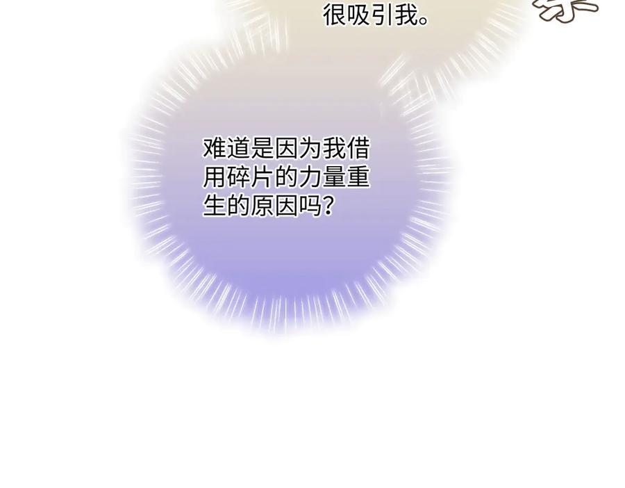 54 光明女神碎片 第120页