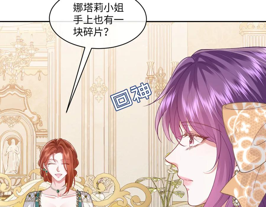 54 光明女神碎片 第123页