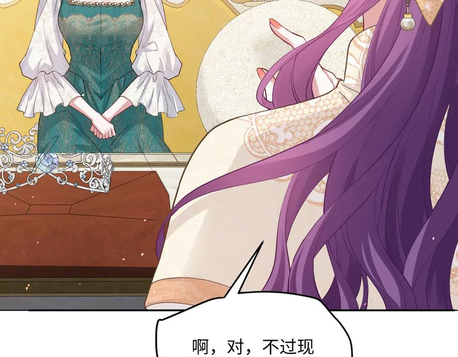 54 光明女神碎片 第124页