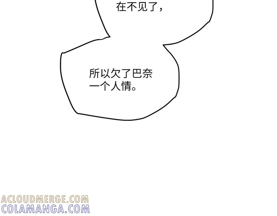 54 光明女神碎片 第125页