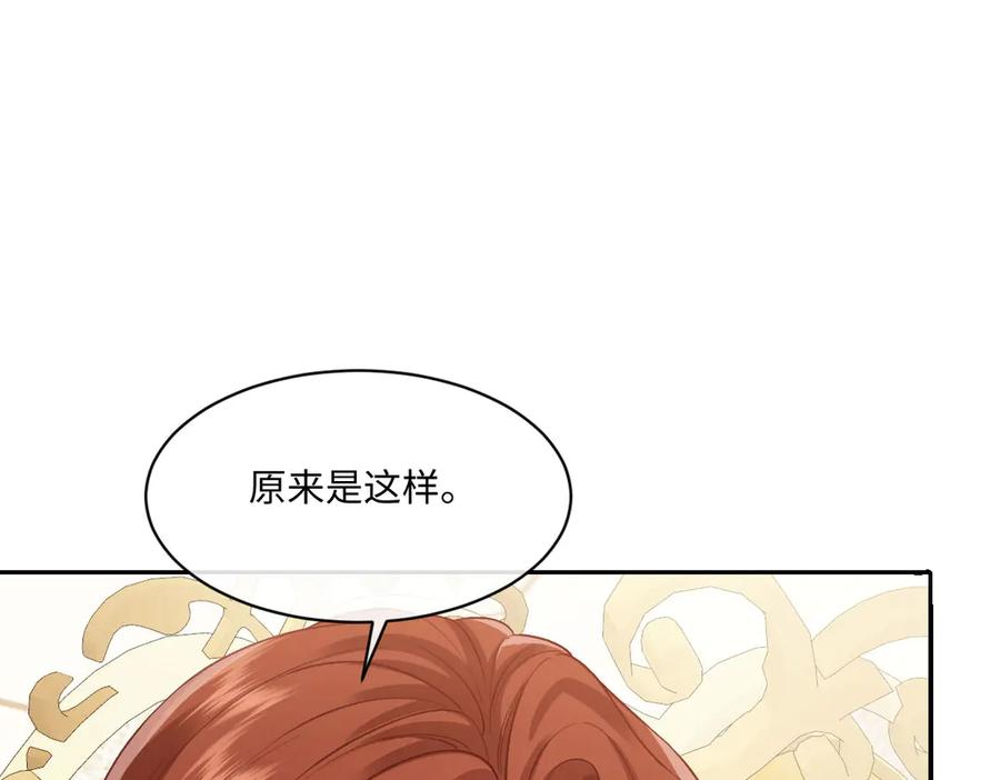 54 光明女神碎片 第126页